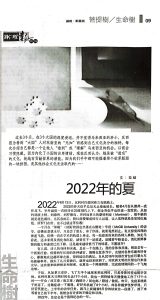 2022年5-7月_3