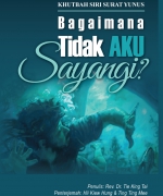 作者:Tie King Tai/Translator:Hii Kiew Hung & Ting Ting Mee
<br>售价:RM15
<br>初版:2019年7月
<br>书号:978-967-452-095-3 119.《Bagaimana Tidak Aku Sayangi》
