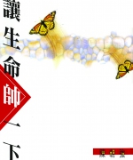 作者:陈朝强
<br>价格:RM12.00
<br>出版日期:2001年
<br>ISBN:983-2136-20-2
<br>神的恩典和真理充满在宇宙间,凭著简朴生活,单纯之信心,就能领悟真理不在生活之外,真理就在生活之中。 13.《让生命帅一下》