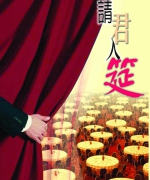 作者:黄孟礼等
<br>售价:RM12.00
<br>出版日期:2005年5月
<br>国际书号:983-2136-53-9
<br>这是一个个神蹟,要让您看到上帝就在您的周遭。这些满载上帝恩典的生命篇章,又彷如摆设好的盛筵,待君入席,赏心阅读,同尝主恩! 35.《请君入筵》