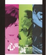 编者:潘慕娟
<br>价格:RM16.00
<br>出版日期:2006年
<br>ISBN:983-2136-64-4
<br>家庭、婚姻、人际关系、感情、青少年的困扰迷惑......,我们面对着各方各面的挑战与问题。如何在困境中找到出路?寻求专业辅导员的帮助,不失为一个好方法。
本书收集的是求助者与助人者之间心灵与诚实的对话。它集合了来信者的血泪、情爱,读信者的共鸣、支持,以及回信义工们的爱与鼓励。 《心靈與誠實的對話》