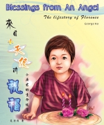 作者:夏浩禎
<br>价格:RM11.00
<br>出版日期:2008年
<br>ISBN:983-2136-77-6
<br>25个月又16天的时间,对於一个人来说,可能是一段学习的过程,也可能是一眨眼就过去的时刻,但对小广君来说,却是她的一生。纵然很短,却改变了许多人的生命。
小广君的父亲夏浩禎希望透过这本书,帮助读者们寻找人生的意义,明白上帝在我们身上的计划。 55.《来自小天使的祝福--小广君的生命故事》