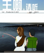 作者:Frederick C.Gill
<br>翻译:邱和平
<br>售价:RM15
<br>初版:2012年12月
<br>国际书号:978-967-11241-4-7
<br>本书摘录自《卫斯理约翰祷告文集》,适合现代人使用,同时也把我们带回到当年卫斯理有关祷告极佳的榜样中。但愿每一个使用这本祷文选集的弟兄姐妹都同蒙圣灵的感动,让生命在祷告中与上帝更加密契,尊我们的救主耶稣基督为生命的主宰,在这个时代中活出圣洁的生命,为主兴起,大发热心! 79.《主啊,请听》