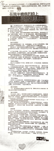 3-12032026在我半瘫痪的脸上经历祂的恩典