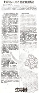 4-23042026上帝没有忘记他们的眼泪